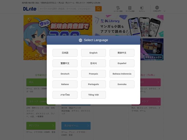DLsite Games preview